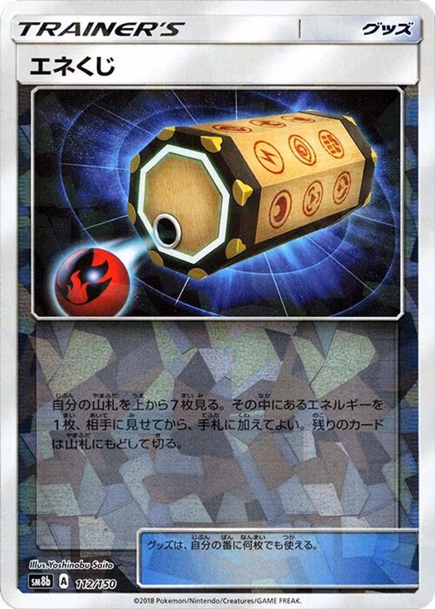 Energy Loto (Mirror Holofoil) - None (112/150)