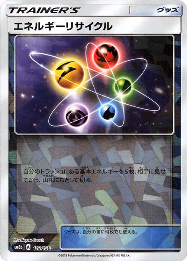 Energy Recycler (Mirror Holofoil) - None (113/150)