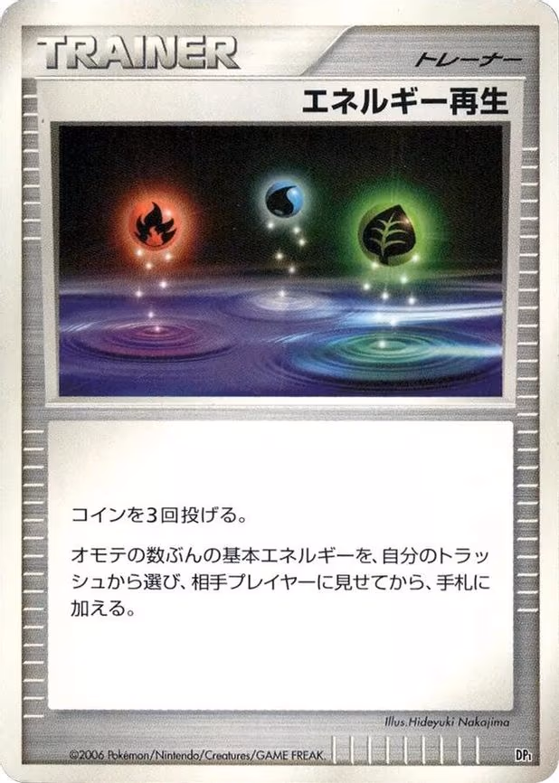 Energy Restore