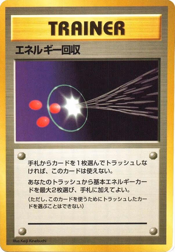 Energy Retrieval