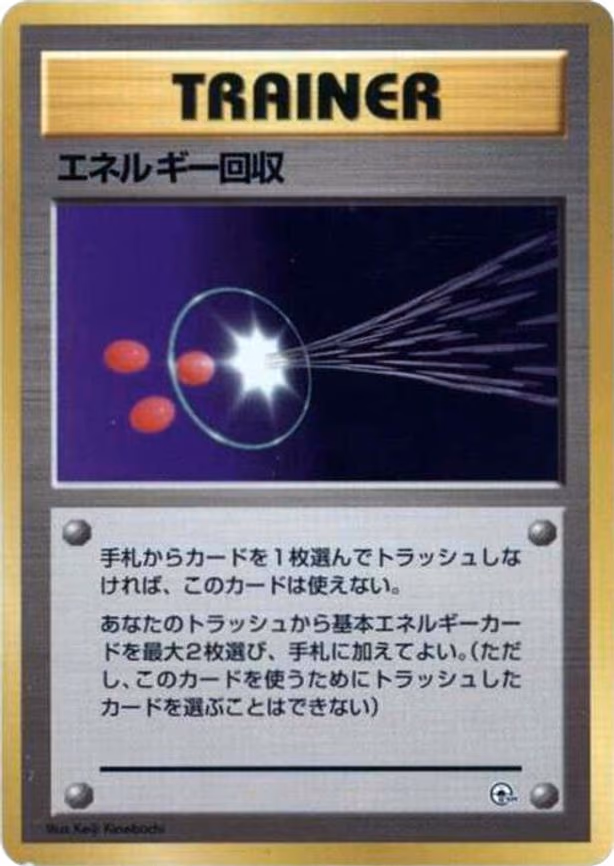 Energy Retrieval