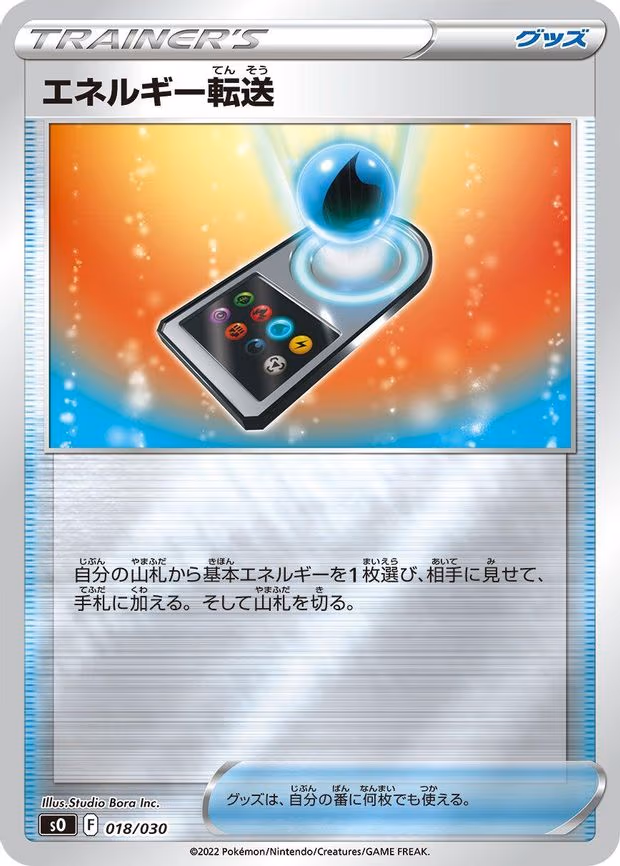 Energy Search