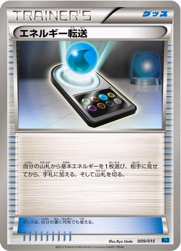 Energy Search