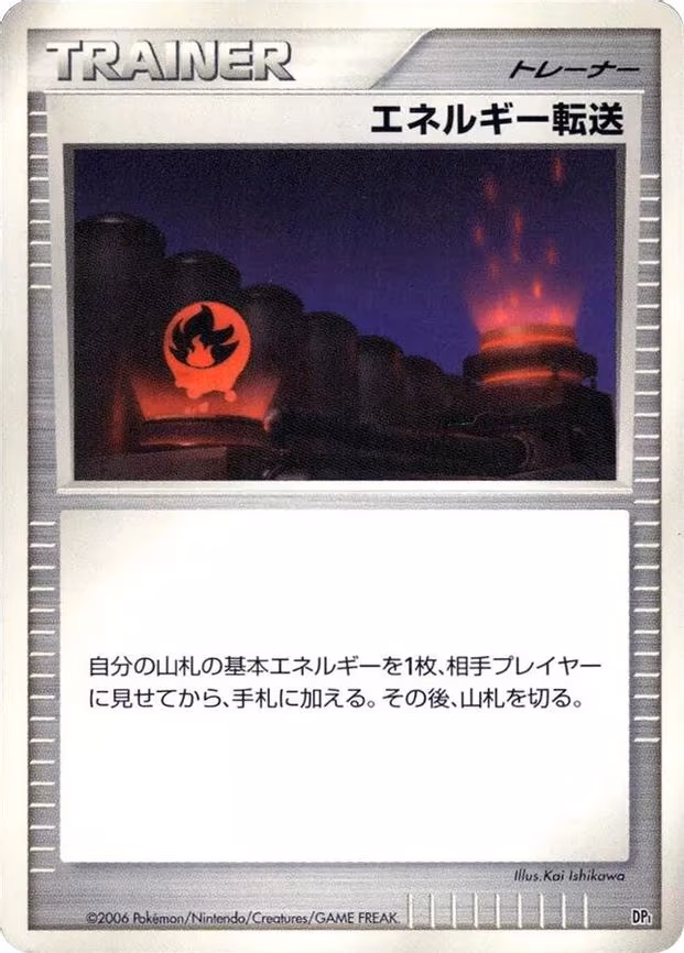 Energy Search