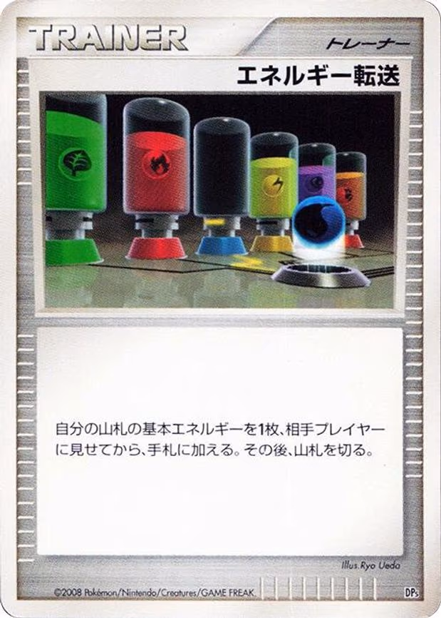 Energy Search