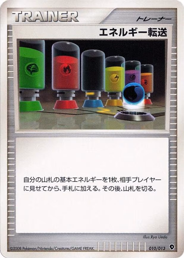 Energy Search