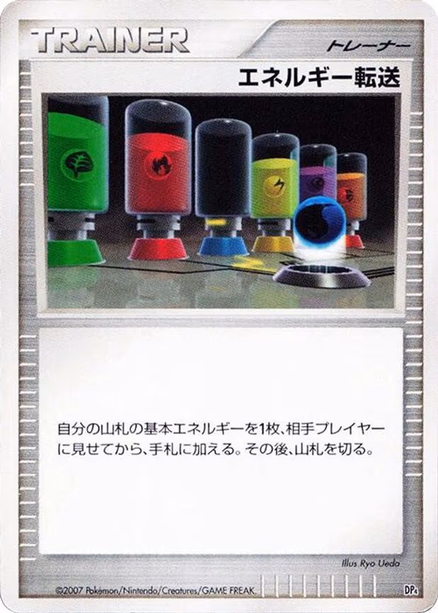 Energy Search