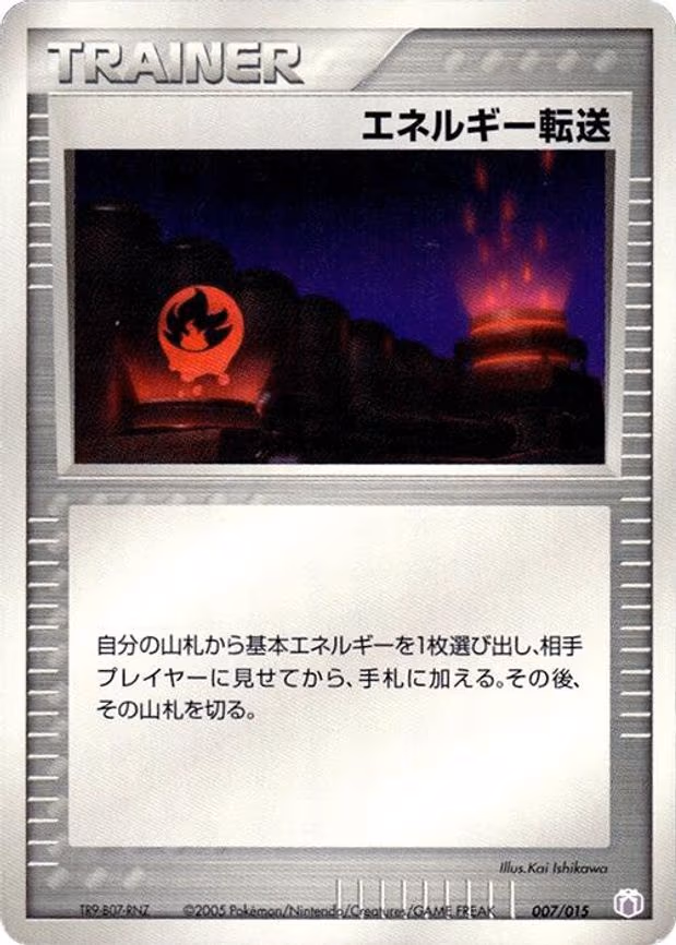 Energy Search