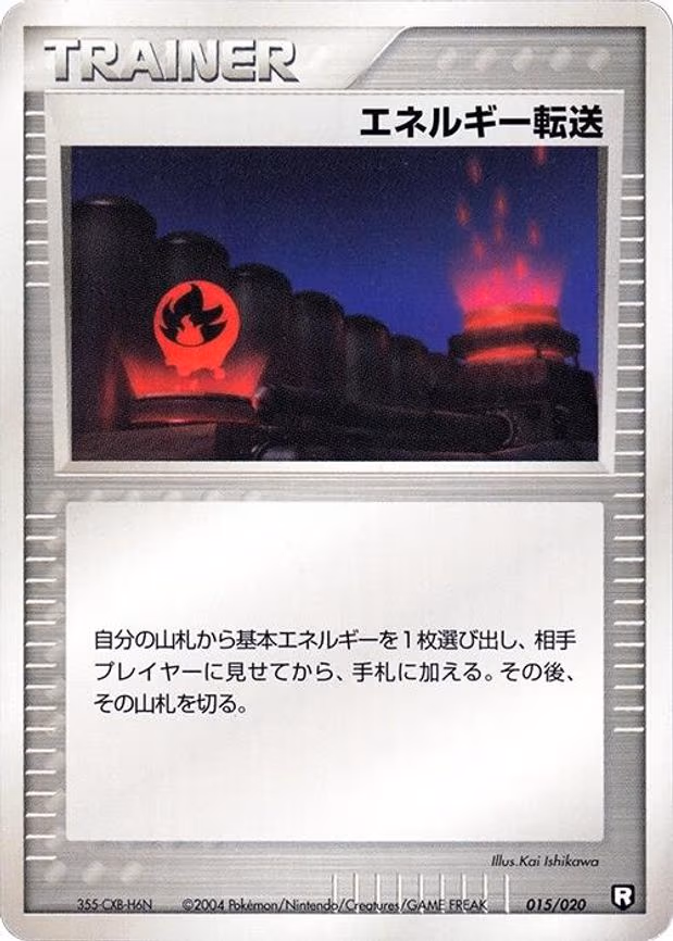 Energy Search