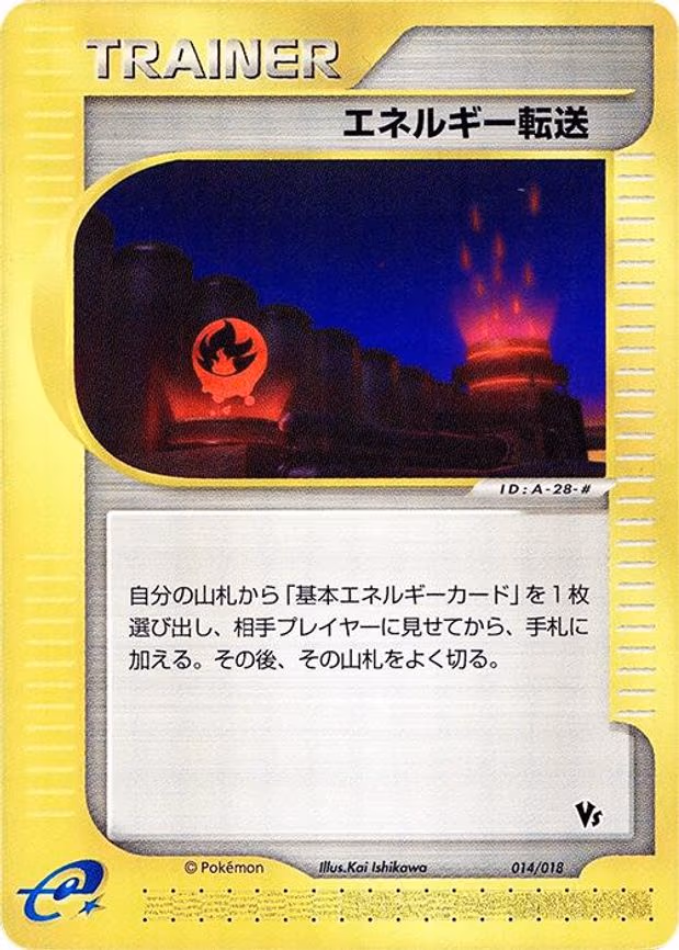 Energy Search