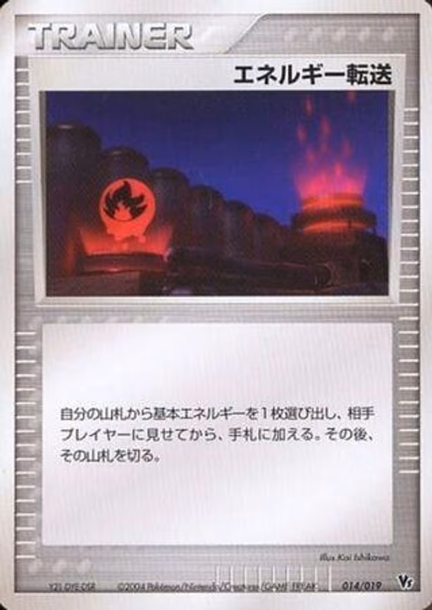 Energy Search