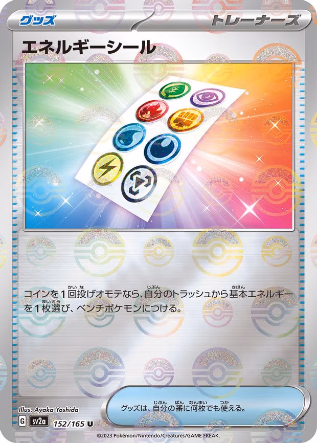 Energy Sticker (Poke Ball Pattern) - Uncommon (152/165)