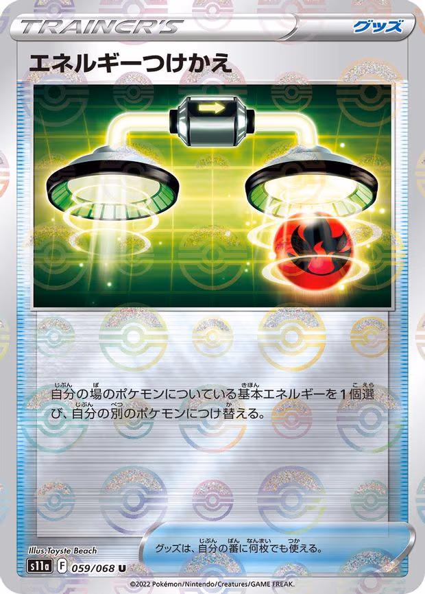 Energy Switch - 059/068 (Poke Ball Pattern) - Uncommon (059/068)