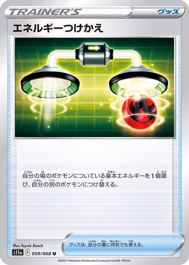 Energy Switch