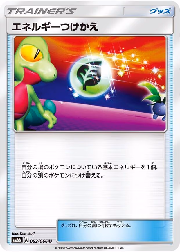 Energy Switch