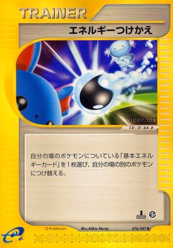Energy Switch