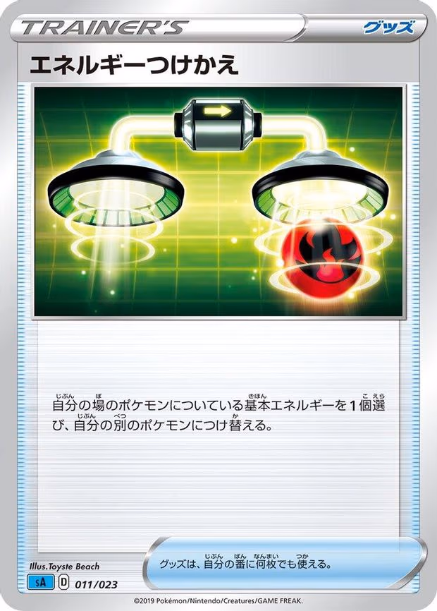 Energy Switch