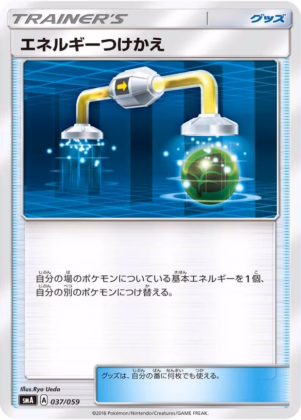 Energy Switch