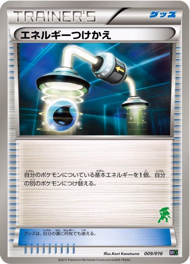 Energy Switch