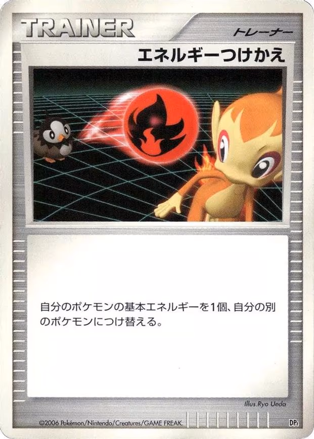 Energy Switch
