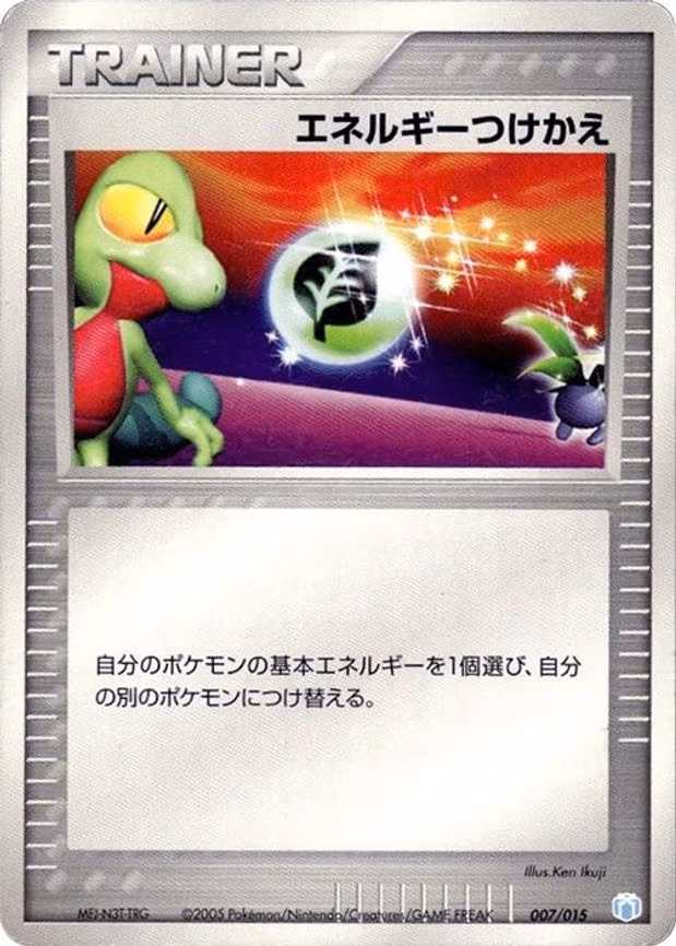 Energy Switch