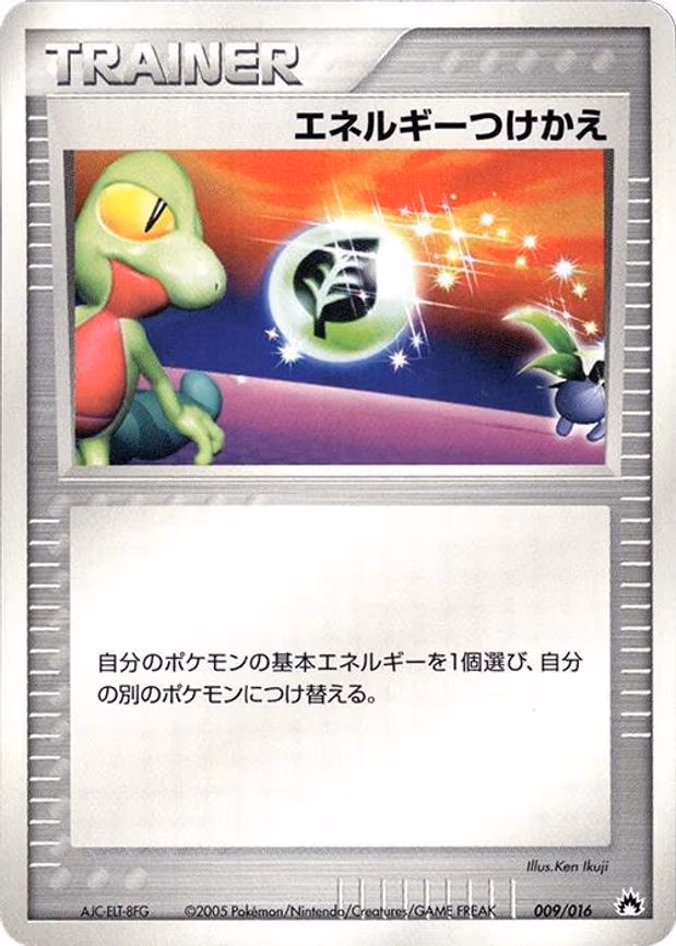 Energy Switch