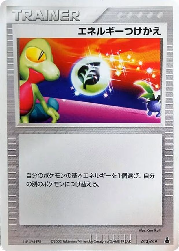 Energy Switch