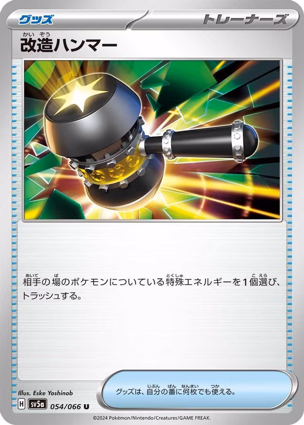 Enhanced Hammer
