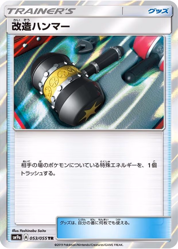 Enhanced Hammer