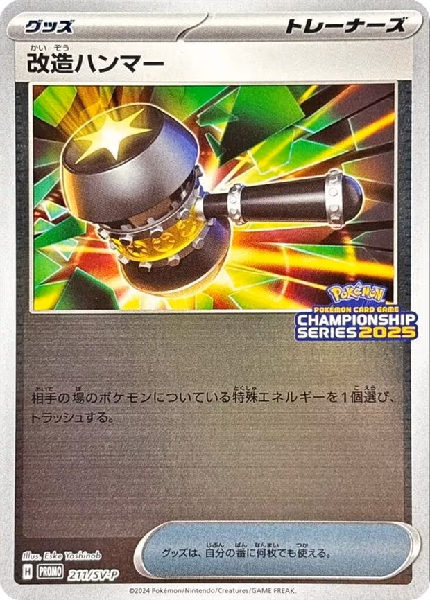Enhanced Hammer