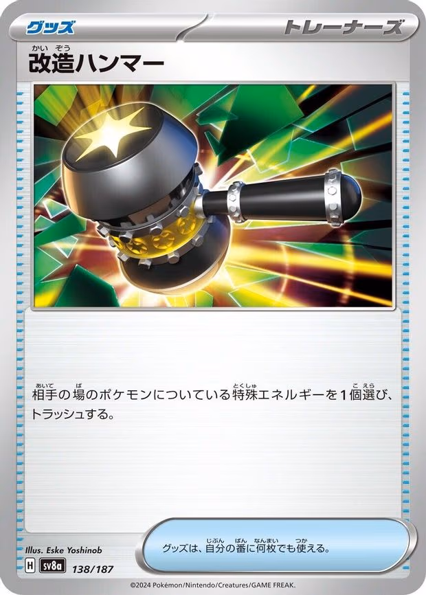 Enhanced Hammer