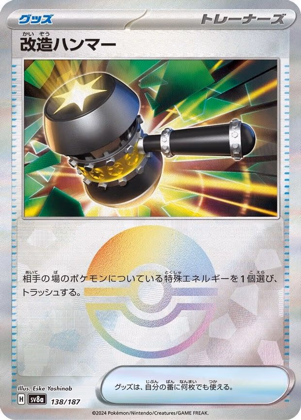 Enhanced Hammer