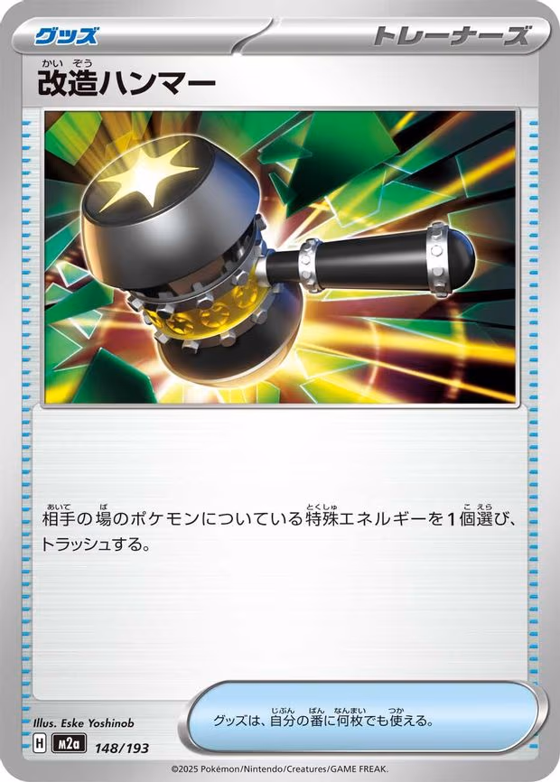 Enhanced Hammer