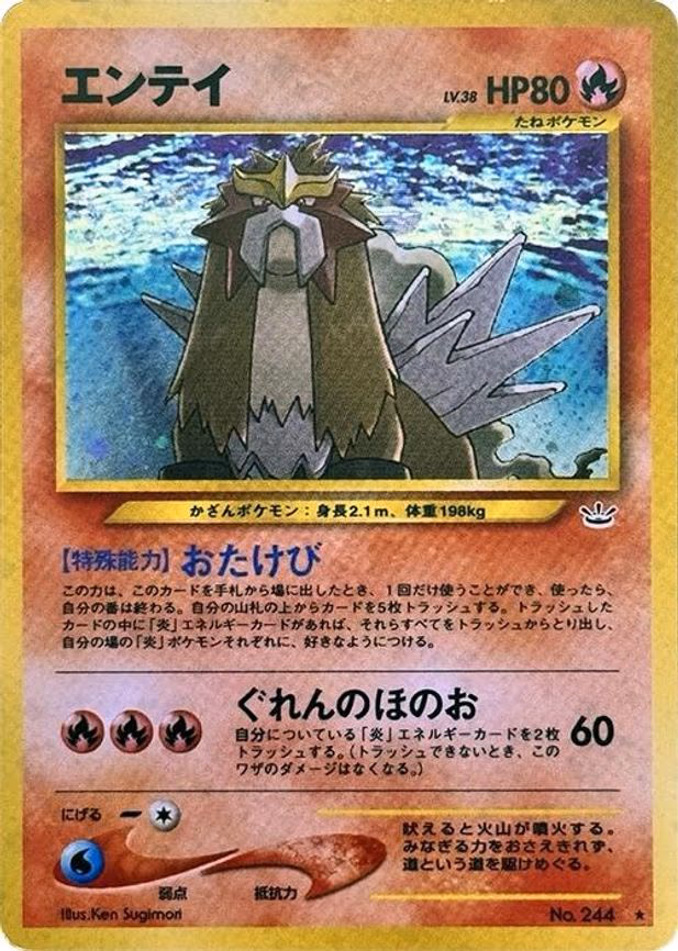 Entei