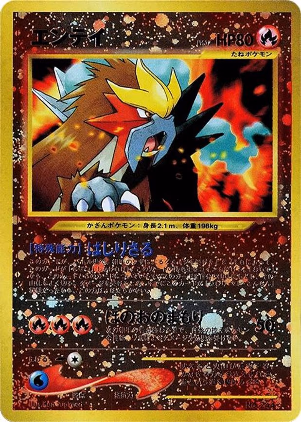 Entei
