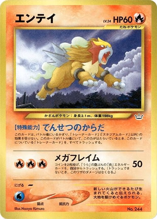 Entei