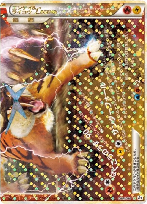 Entei & Raikou Legend - Rare Holo LEGEND (064/080)