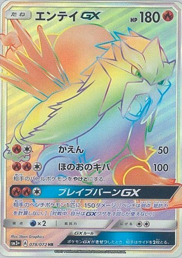 Entei GX