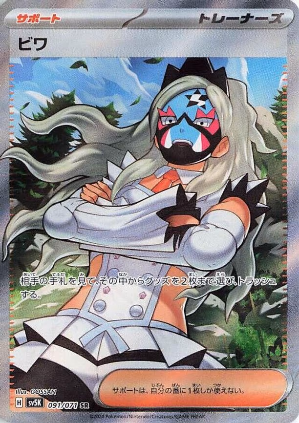 Eri