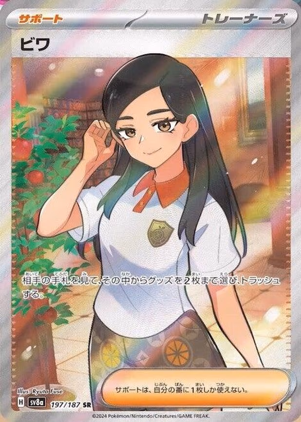 Eri