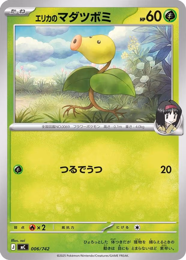 Erika's Bellsprout (006/742)