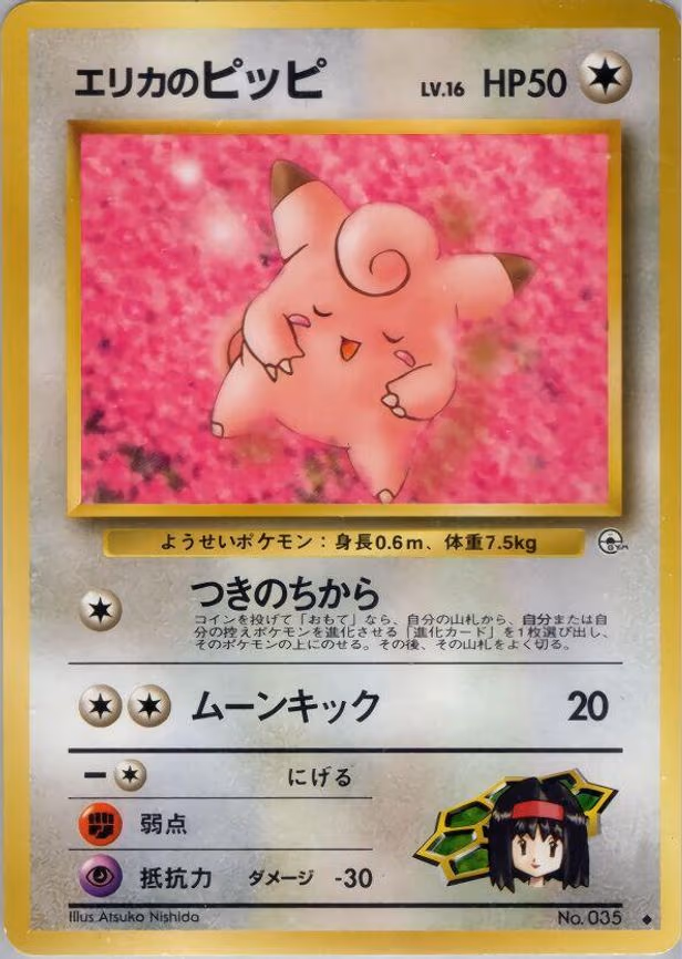 Erika's Clefairy - Uncommon