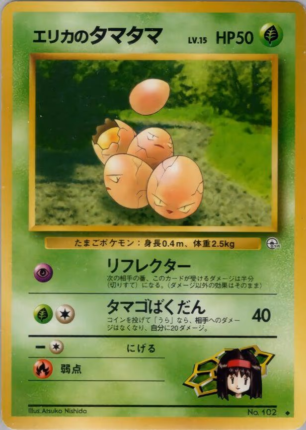 Erika's Exeggcute - Uncommon