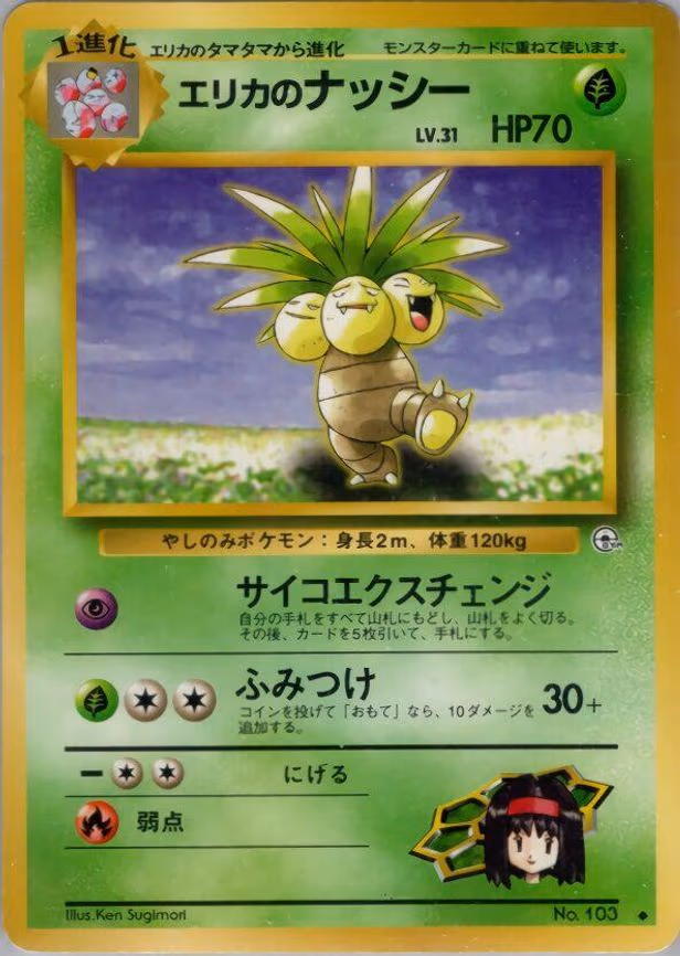 Erika's Exeggutor - Uncommon