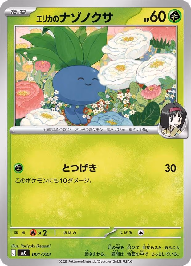 Erika's Oddish (001/742)
