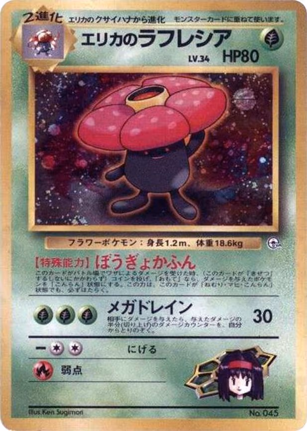 Erika's Vileplume