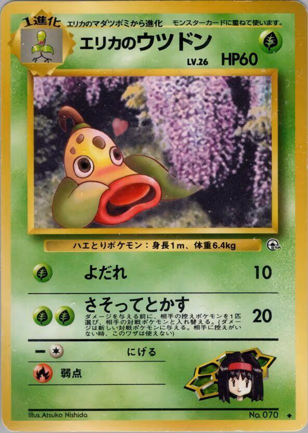 Erika's Weepinbell - Uncommon
