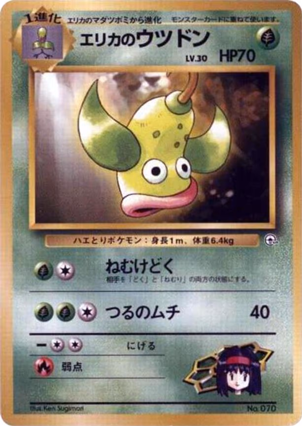 Erika's Weepinbell