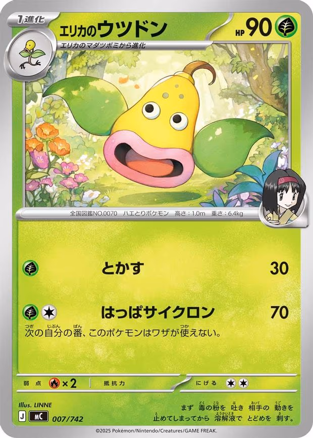 Erika's Weepinbell (007/742)