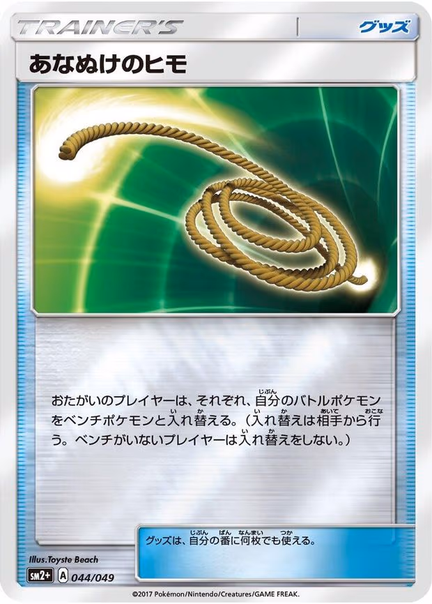 Escape Rope